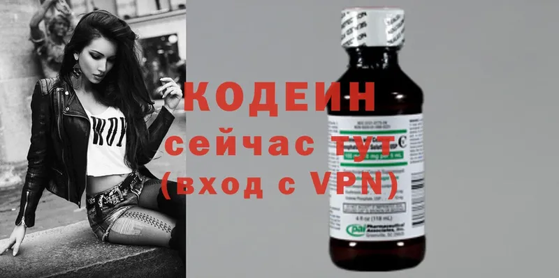 гидра зеркало  Киржач  Кодеиновый сироп Lean Purple Drank  наркота 