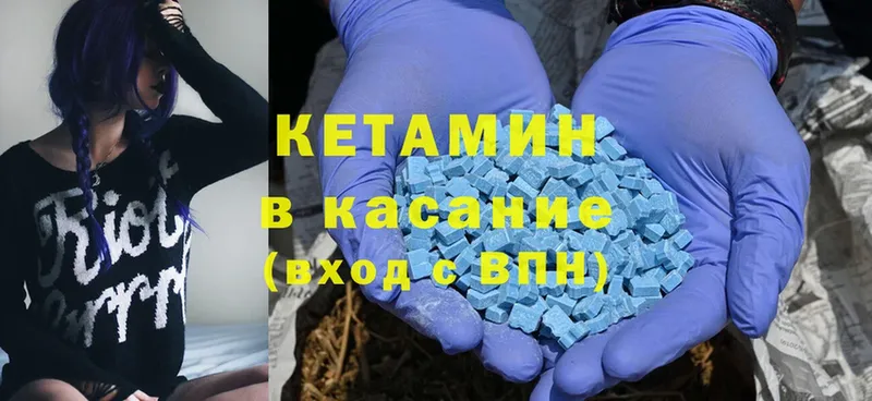 КЕТАМИН ketamine  наркота  Киржач 